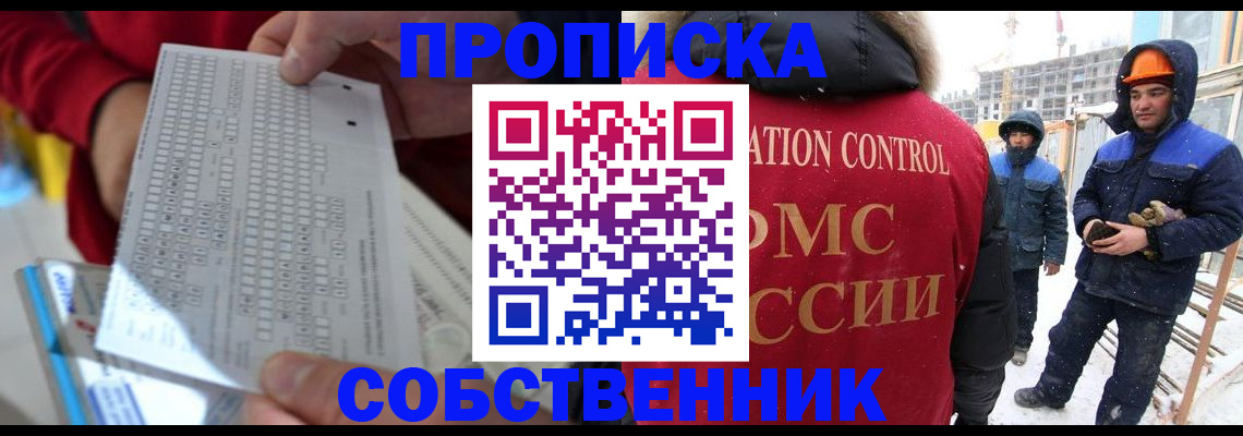 временная регистрация адрес в Воркуте