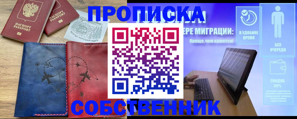 временная регистрация недорого в Воркуте