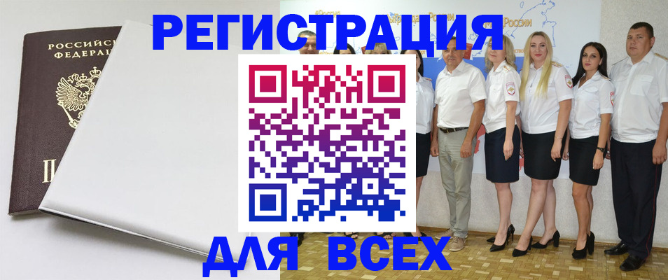 прописка для школы в Воркуте