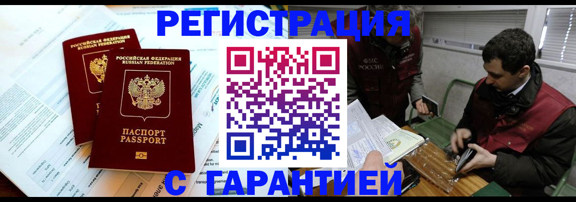 прописка для военкомата в Воркуте